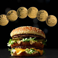 能换汉堡的“金”币——麦当劳巨无霸MacCoin收藏币
