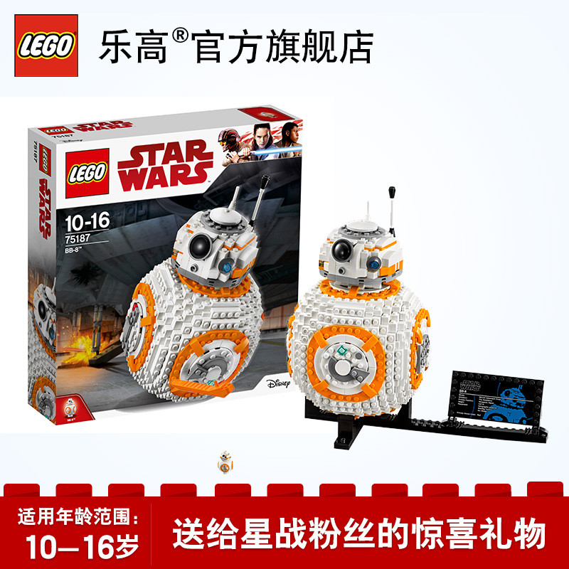 LEGO 乐高 75187 乐高星球大战 BB-8机器人（详解超多图）