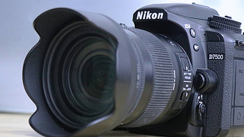 写在尼康无反发布之前—NIKON 尼康 D7500 单反相机一年使用体验