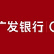 如果你是广发新户，一定不要错过它！