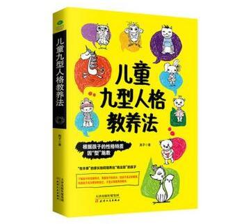 让孩子赢在起跑线上 父母必读的几本书