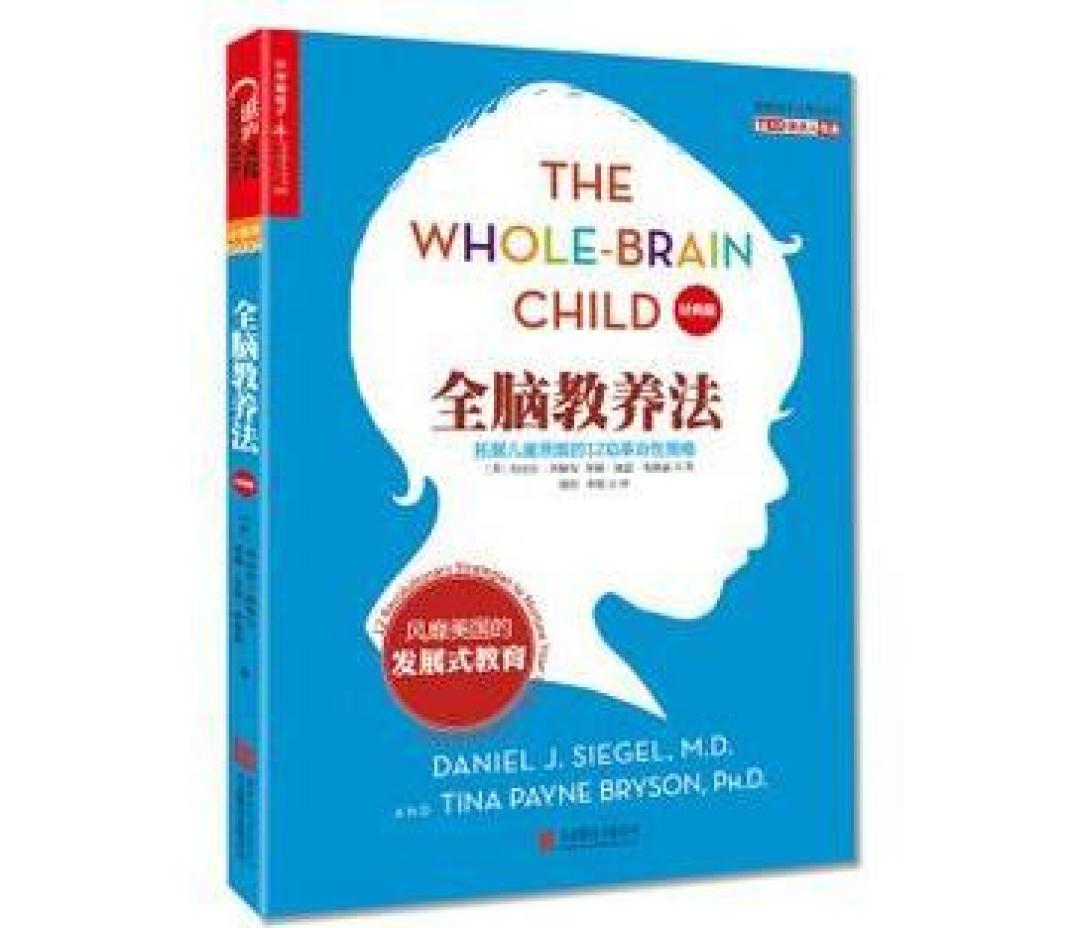 让孩子赢在起跑线上 父母必读的几本书