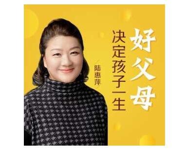 新学期如何教育孩子？ 开学季家长必听的音频