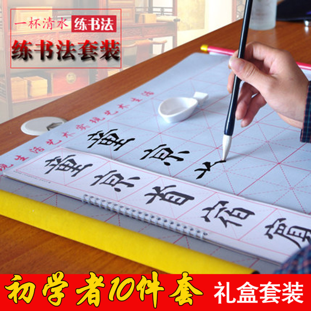 这些好物事半功倍 新手想练好书法入门