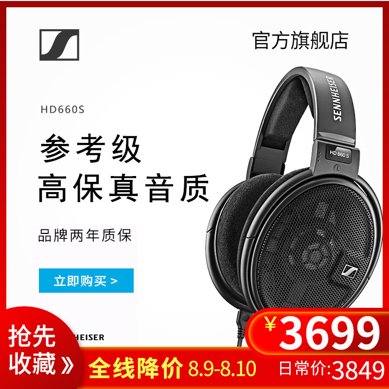 为何比HD650贵1000？你想了解的声海HD660S都在这儿了