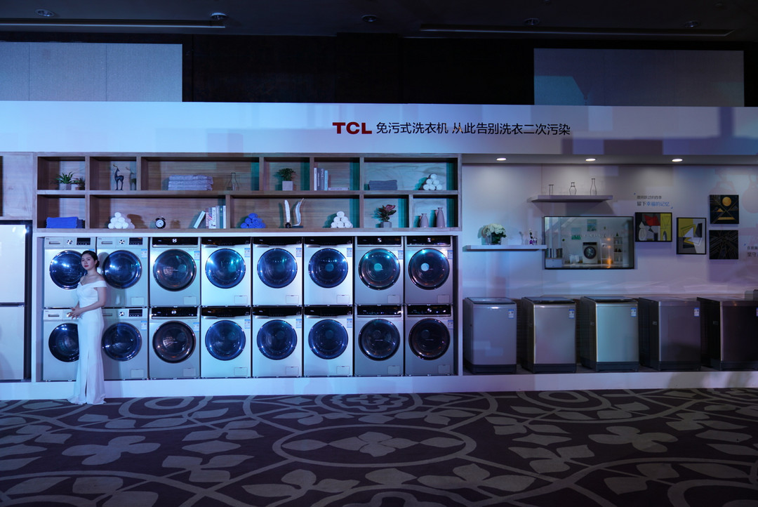 专注健康生活：TCL 发布 免污+ 洗烘一体机和一体变频风冷多门冰箱