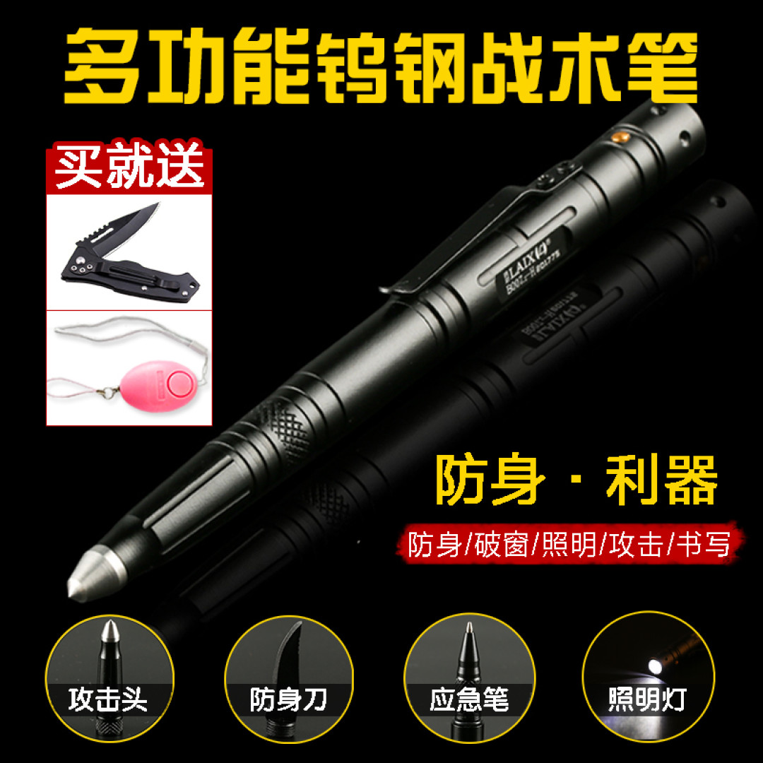女性＆儿童安全防护好物推荐—经验分享！