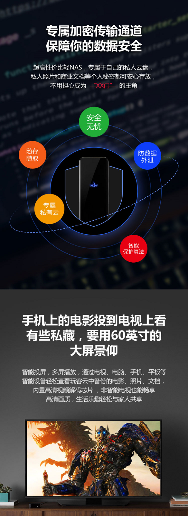 玩客云 畅快下载的私人云盘