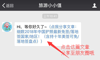 内含福利！细数2018年中国护照最新免签/落地签国家/地区！（含持十年美签可免/落地签盘点）