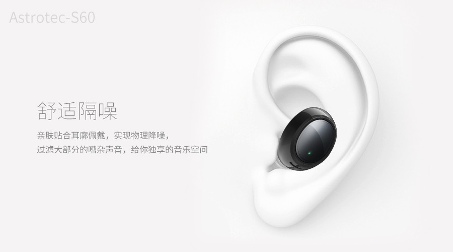 IPX5防水、可无线充电：阿思翠 发布 S60 真无线蓝牙耳机