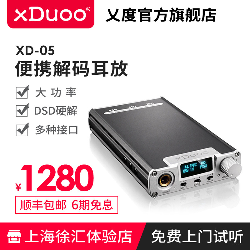 想玩好HD650但不知道怎么选耳放？我已经替你折腾过了