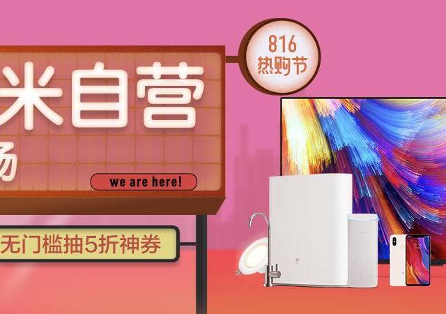 内部机密,告诉你小米816最值得买的好物(上篇)