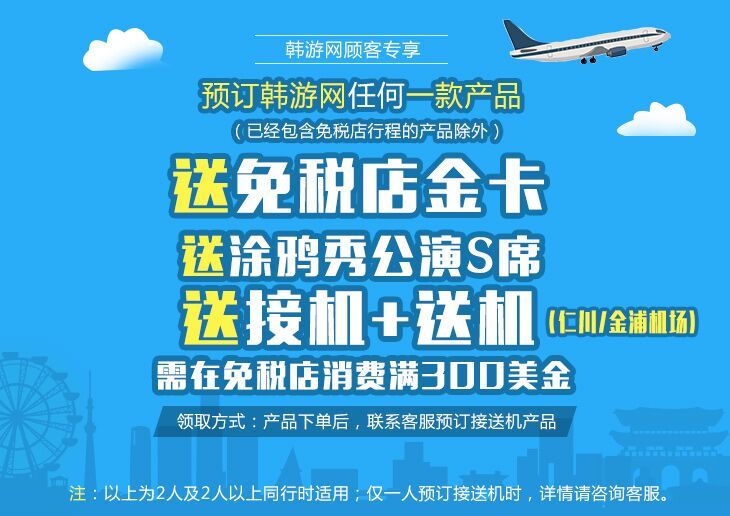 游玩电影《汉江怪物》拍摄地：汝矣岛汉江公园、63大厦、汉江游轮