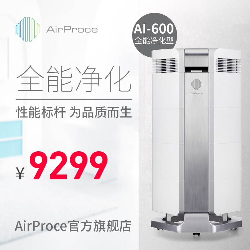 一分钱一分货，专业级空气净化器：AirProce 艾泊斯 AI-600 用起来怎么样？