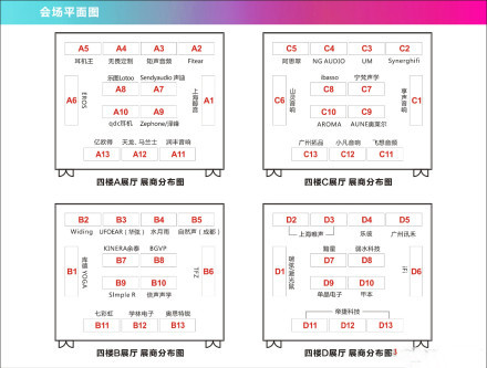 耳机发烧友的盛宴：2018中国（广州）国际耳机展 即将举办