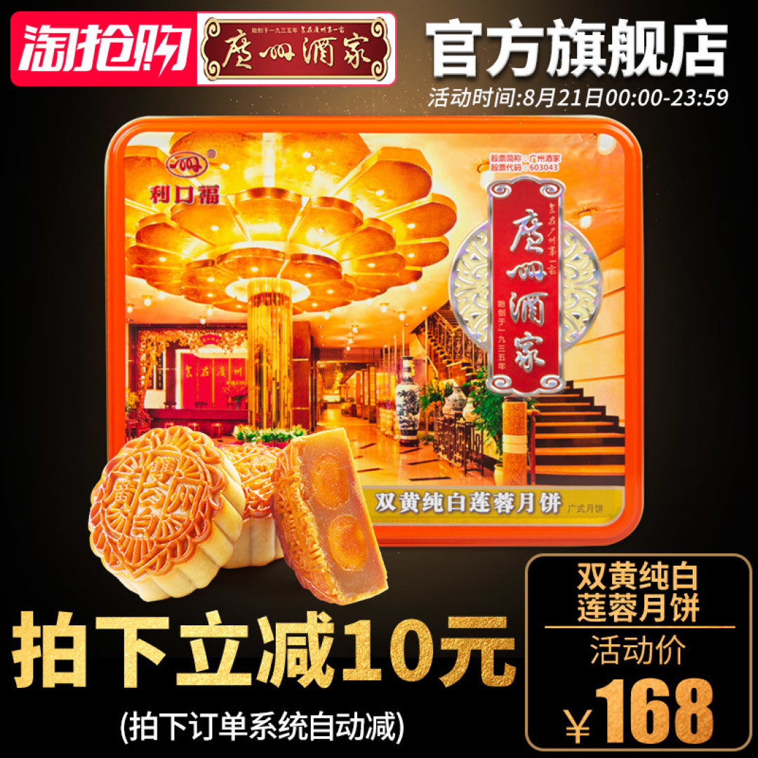 中秋将至，各式月饼推荐