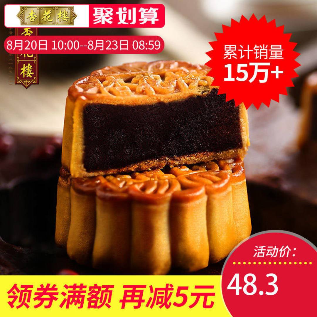 中秋将至，各式月饼推荐