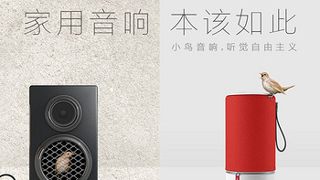 家用音响，本该如此—Libratone 小鸟音响 Zipp Mini 音箱初体验