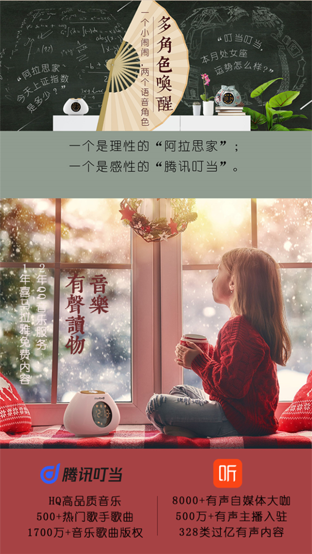 Alavening 阿拉的神奇小闹闹无线声控闹钟音箱 (含青衣刺绣版保护套)