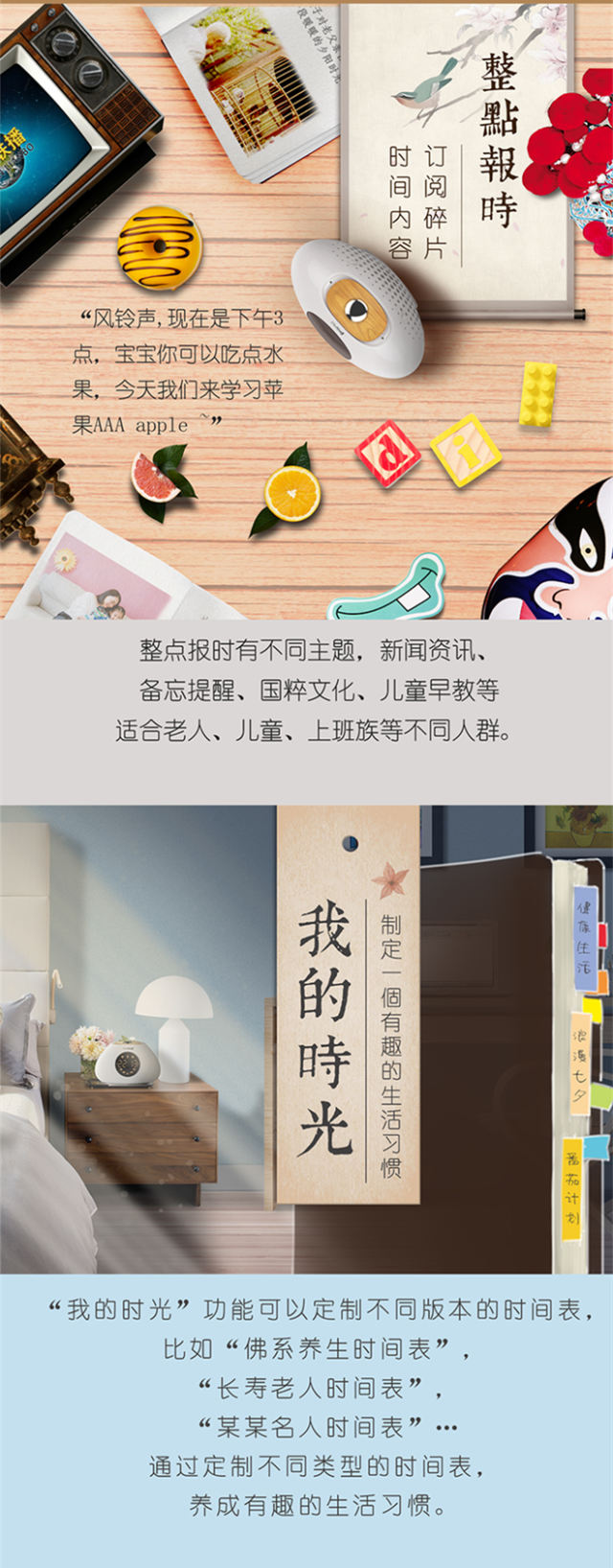 Alavening 阿拉的神奇小闹闹无线声控闹钟音箱 (含青衣刺绣版保护套)
