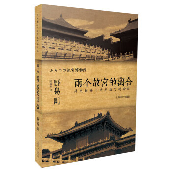 外国人眼中的中国 上海译文纪实系列好书推荐
