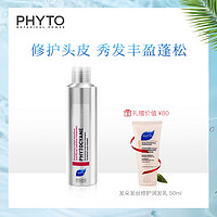 phyto发朵丝漾洗发露200ml