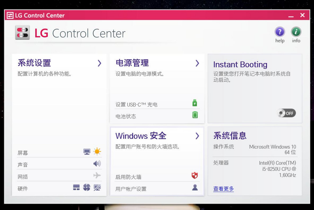 《到站秀》第203弹：LG gram 14Z980 轻薄笔记本