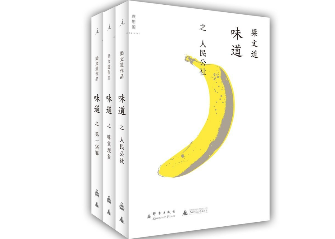 世间唯美食不可辜负 纸上谈吃三两事