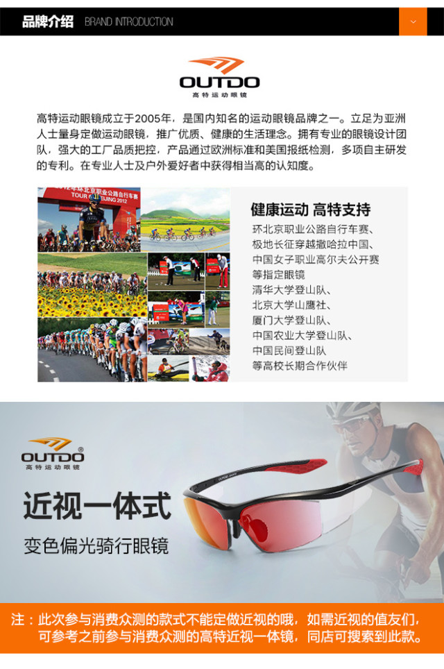 【值友专享价】高特GT61003运动太阳镜
