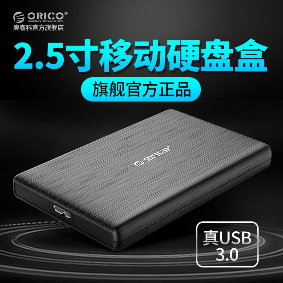 升级版家装SSD移动硬盘组合,数据备份从此不再慢