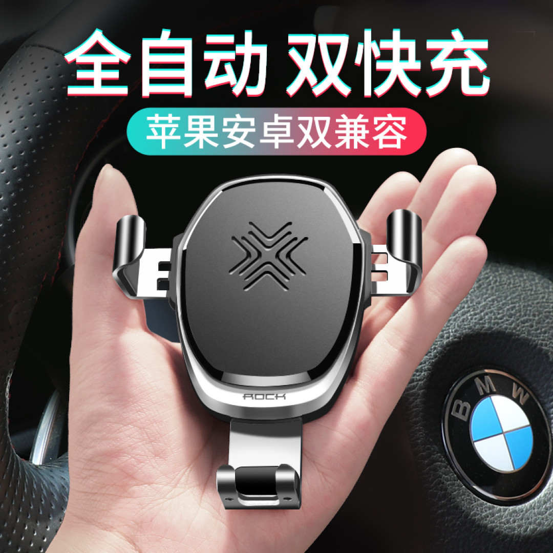 做你的实用行车助手:ROCK车载无线充支架体验