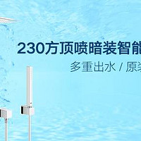 亚马逊海外购——高仪GROHE 入墙式暗装 恒温淋浴花洒套装——Euphoria Cube