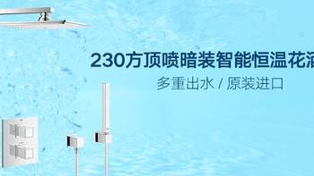 亚马逊海外购——高仪GROHE 入墙式暗装 恒温淋浴花洒套装——Euphoria Cube