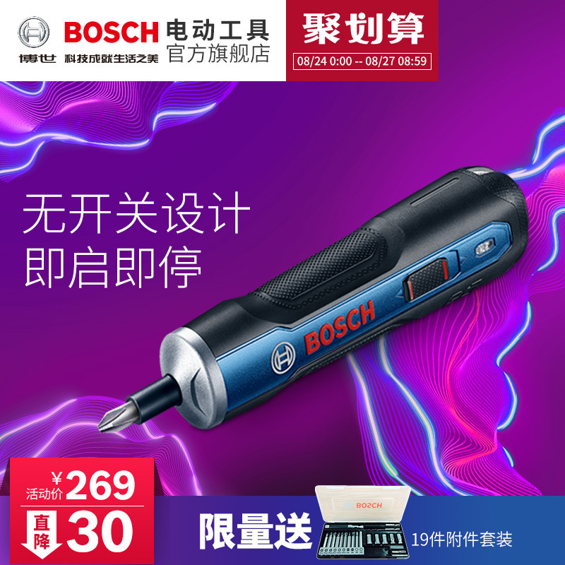 “推”动乐趣—Bosch Go博世 充电式螺丝刀 开箱使用