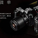 两手抓两手都要硬—浅谈NIKON 尼康 Z6/Z7 无反相机