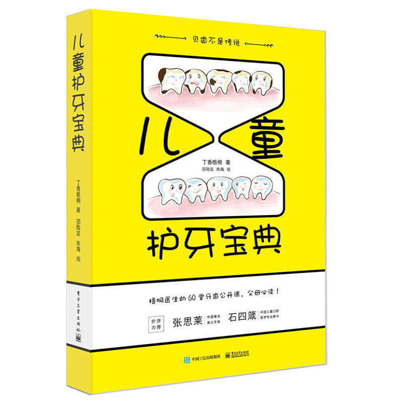 除了爱的教育，剩下的还是教育！校爸的推荐书单