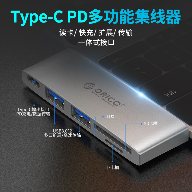 一拖四TYPE-C OTG读卡器，ORICOPD多功能读卡器体验点评