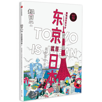 日本出发倒计时，这几本书值得你一看！