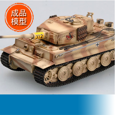 模玩穷一生？44元包邮的TRUMPETER 小号手 EASY MODEL 成品模型了解一下！