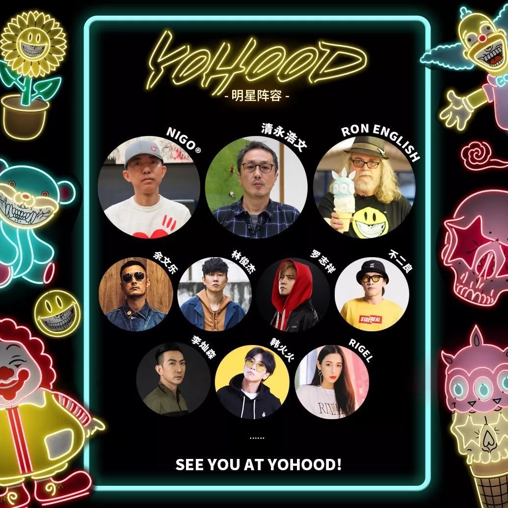 街头潮流集会：YO’HOOD 2018 细节公布，Ron English独家单品首发