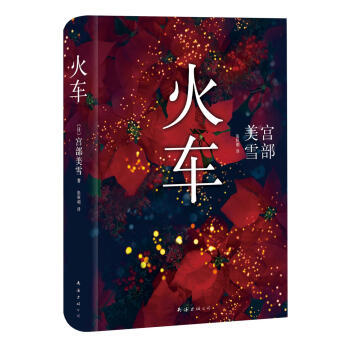 不要提到日本当代推理作家就只想到东野圭吾（上篇）