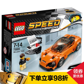 LEGO 乐高 75880 迈凯轮 720S 开箱