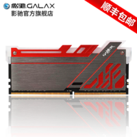 影驰 Gamer 极光RGB DDR4 2400/3000 8G/8G*2 16G 台式机内存条 RGB 极光DDR4-3000-8G*2