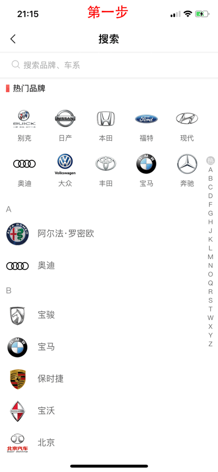 安利一款小白买车必看利器—口碑工具,填写口碑得5金币