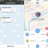 【App Store限免推荐】24小时实时定位防范滴滴惨案？精品应用