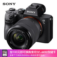 索尼（SONY）ILCE-7M3K 全画幅微单相机标准套装（约2420万有效像素 4K视频 5轴防抖 α7M3/a7M3/A7 III）