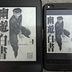 Kindle都买了，那一定要试试Yota 3 Phone！
