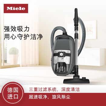 MIELE 美诺 CX1 ExceCllence尘桶式吸尘器 体验评测