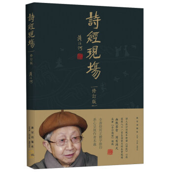 《诗经》与《山海经》中的草木虫鱼——《诗经名物图》与《观山海》