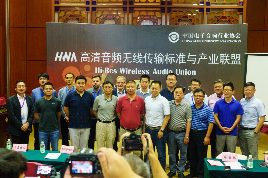 媲美LDAC的开源协议：HWA高清音频无线传输标准与产业联盟正式成立